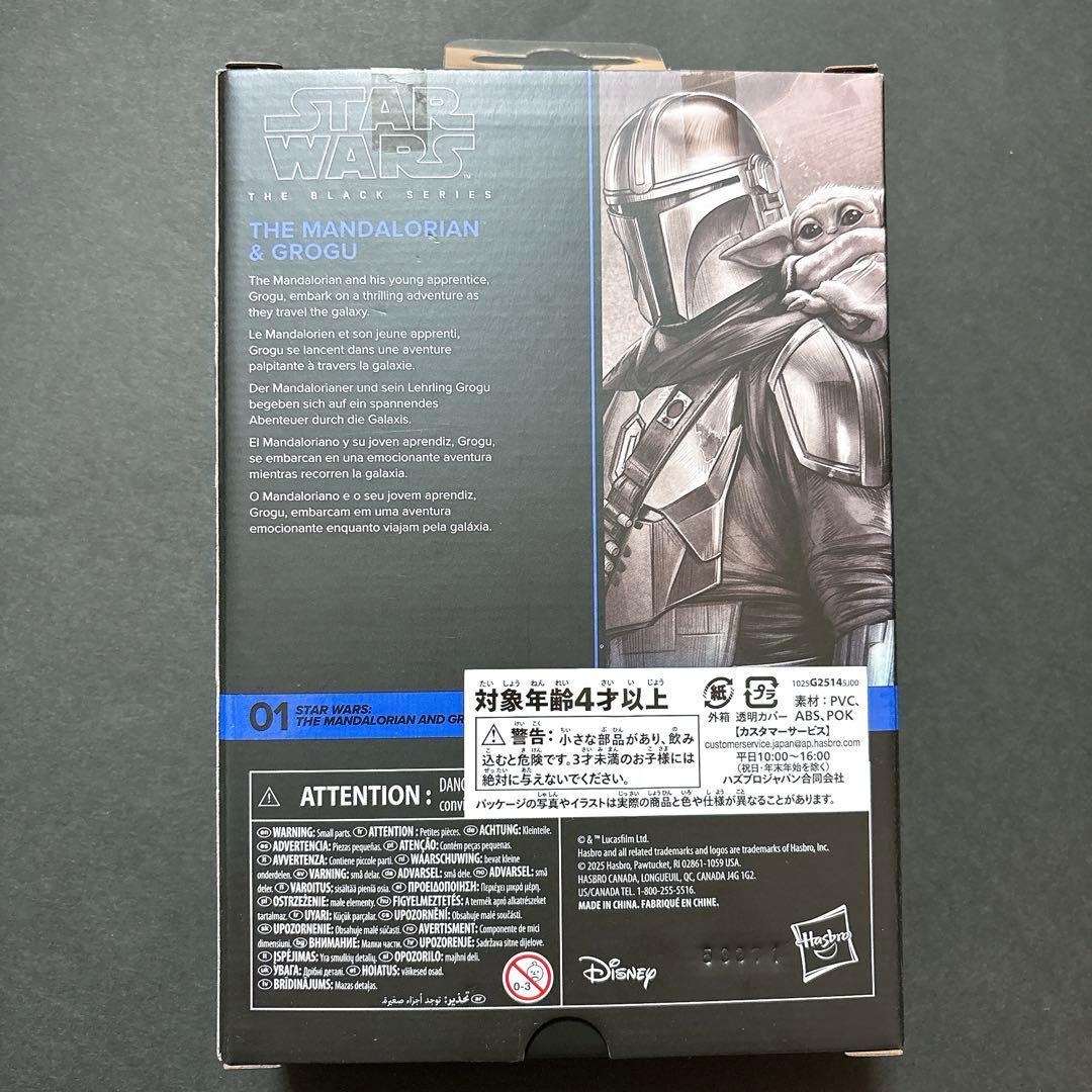 スターウォーズ マンダロリアン グローグー ブラックシリーズ フィギュア