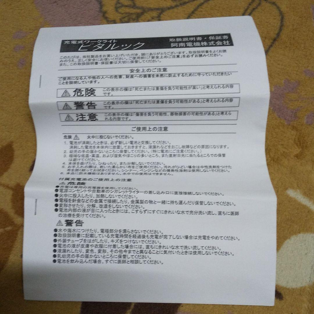 値下げしました。USB充電式で、金属類であれば張り付きます！