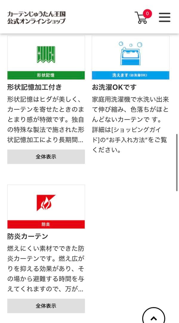 カーテン(無印)・レース(カーテン王国)オーダー品セットです♪