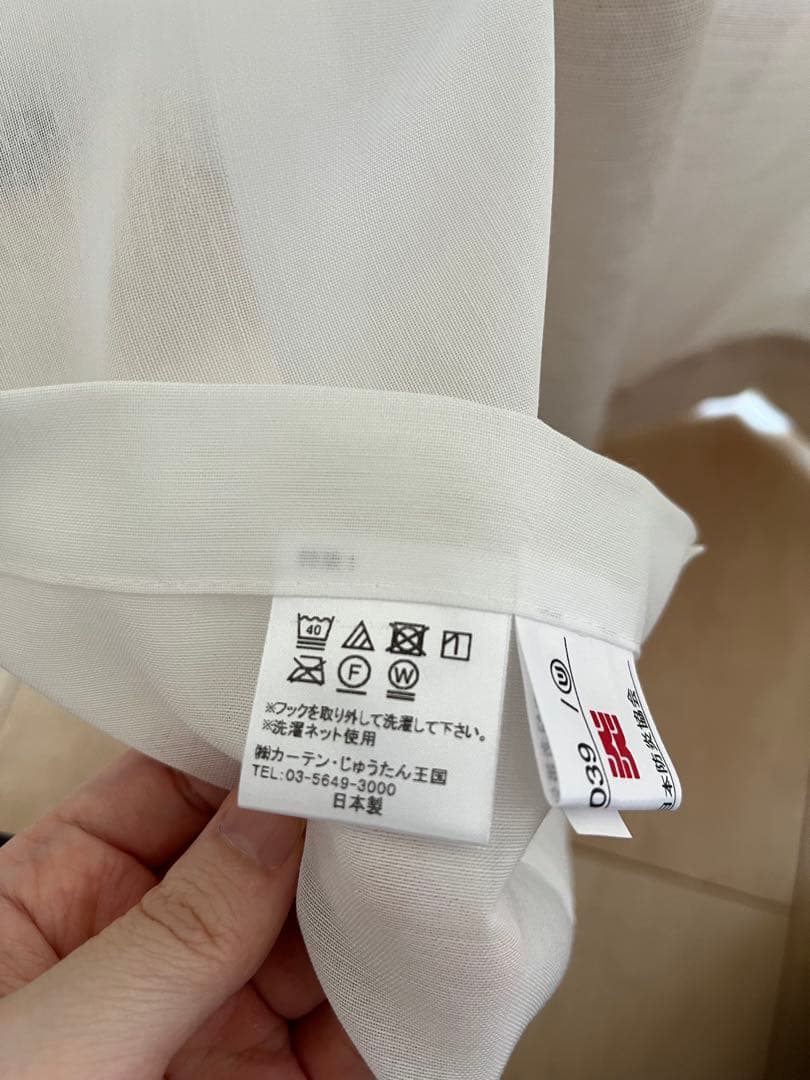 カーテン(無印)・レース(カーテン王国)オーダー品セットです♪