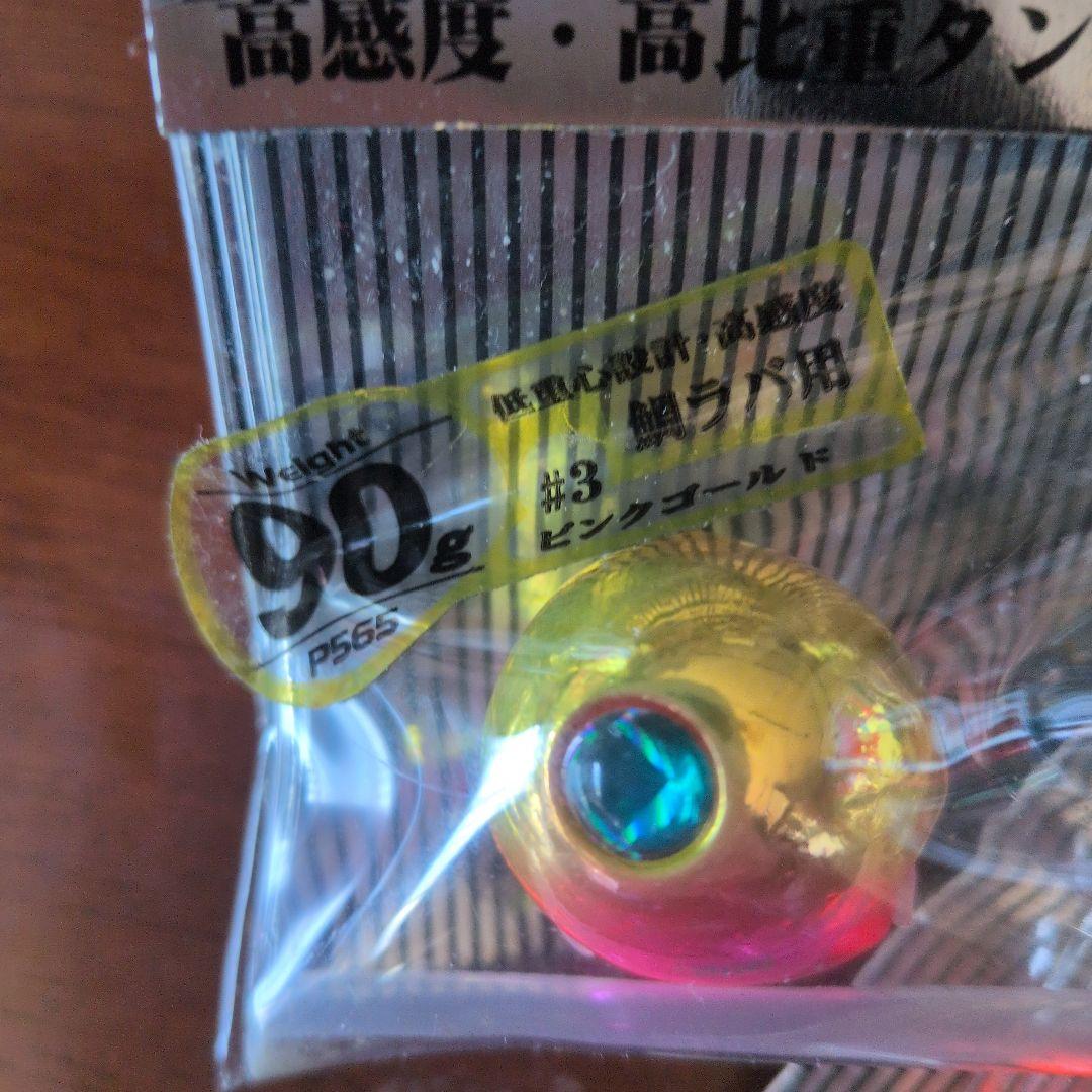 ハヤブサ　フリースライド　ＴG　90　75 60 新品　未使用　４個