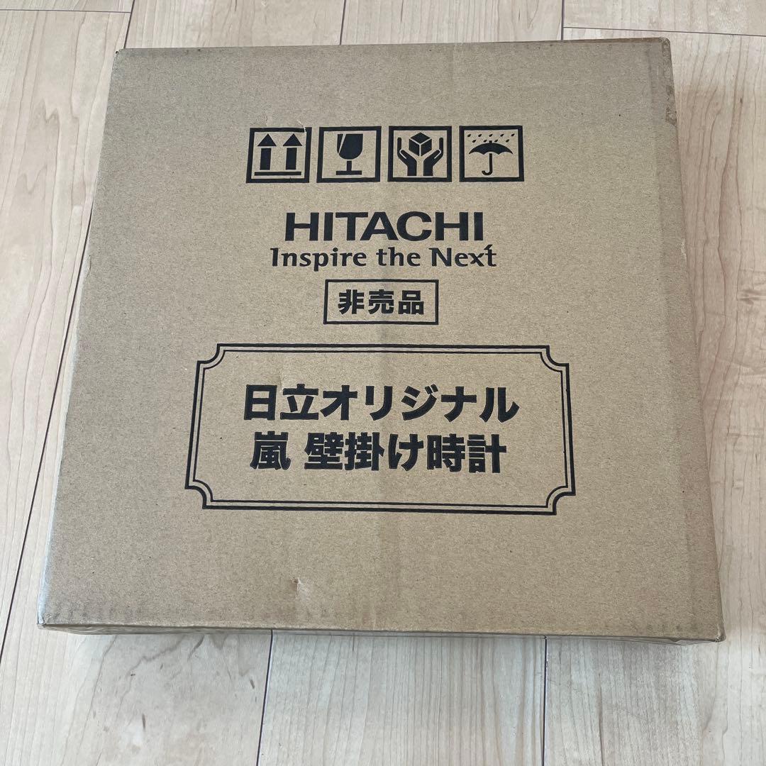 嵐　日立掛け時計