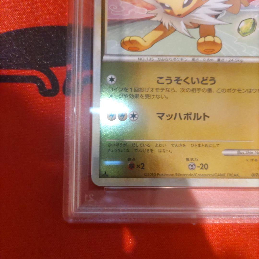 ゲリラ値引き ポケモンカード サンダース レジェンド ミラー PSA10