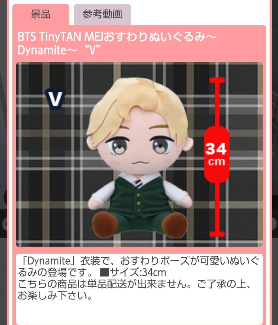 BTSおすわりぬいぐるみ ４体セット