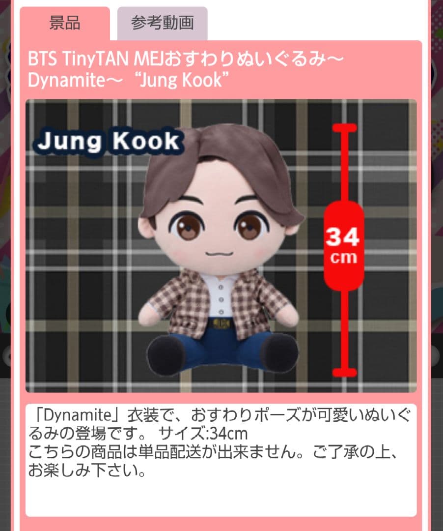 BTSおすわりぬいぐるみ ４体セット