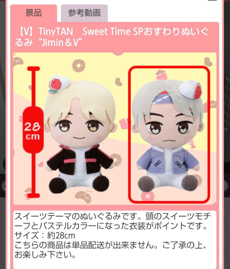 BTSおすわりぬいぐるみ ４体セット