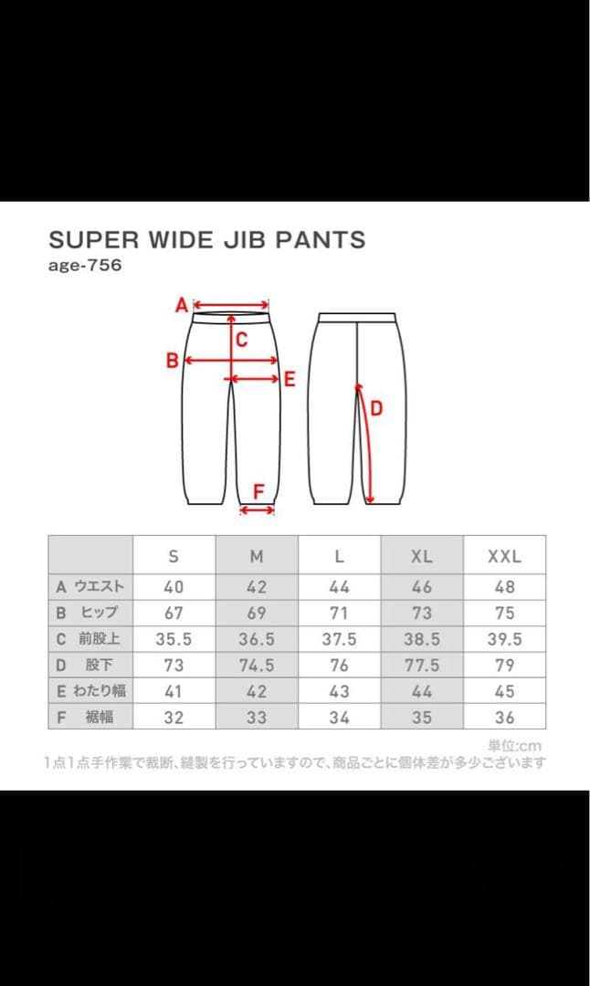 【※1/24まで値下げ！】新品・未使用品　スノーウェア　ワイドパンツ　ブラック