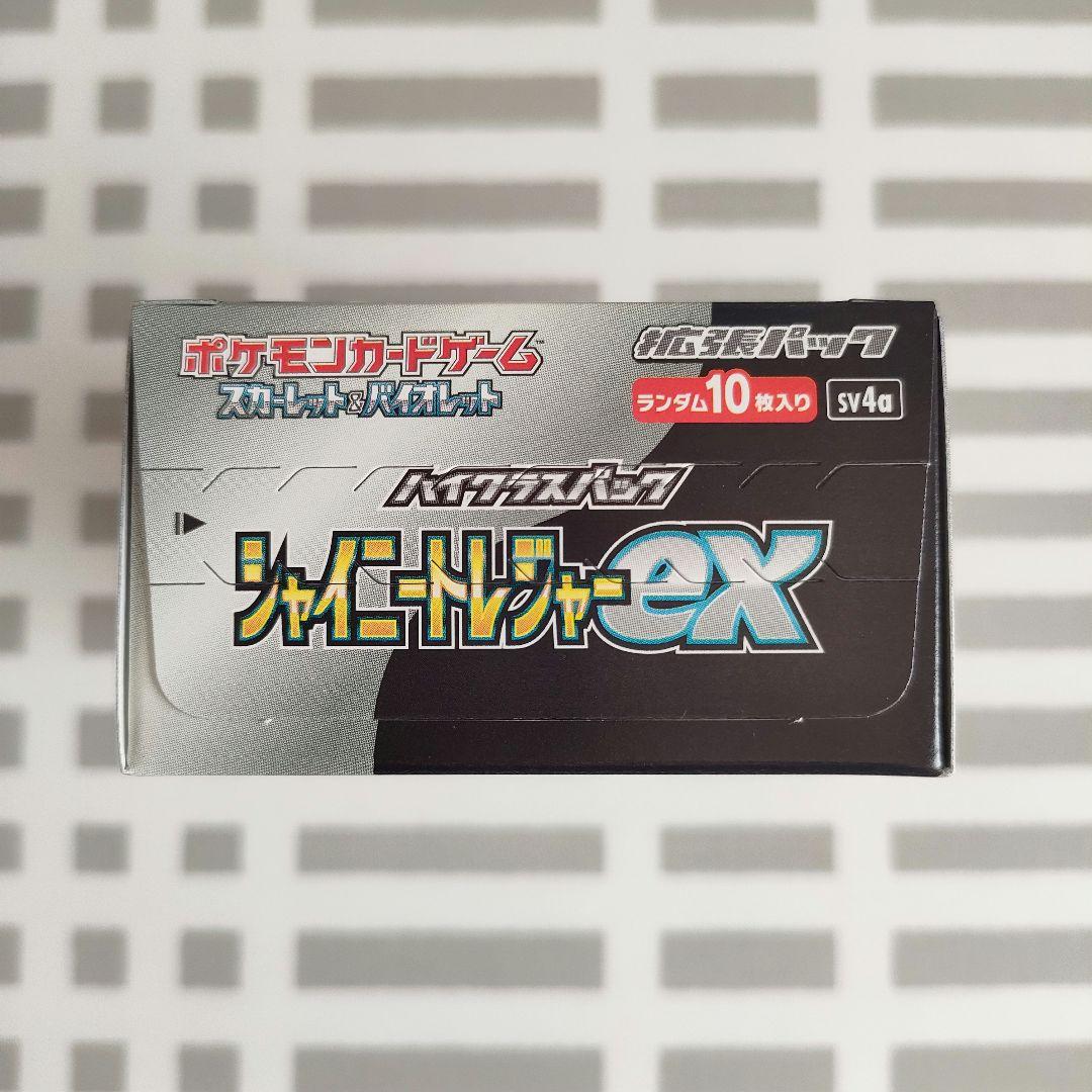 【❤️新品未開封❤️】ポケモンカード✨シャイニートレジャーex(シュリンク無し)
