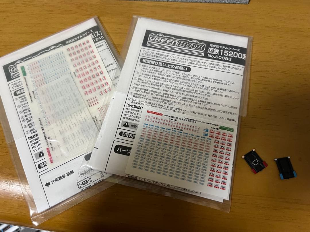 GREENMAX 近鉄12200系、15200系、15400系　先頭車8両セット