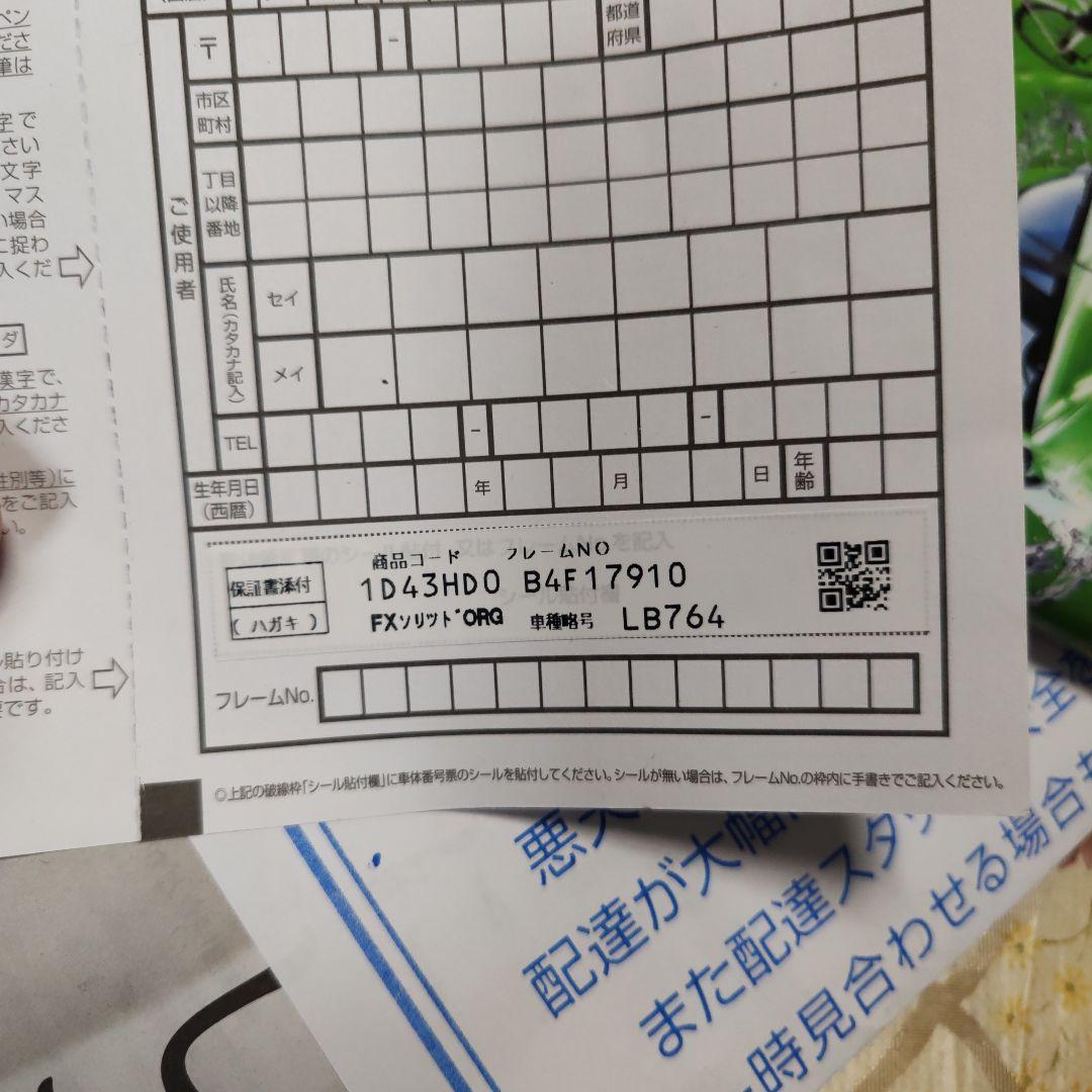 自転車本体 taka