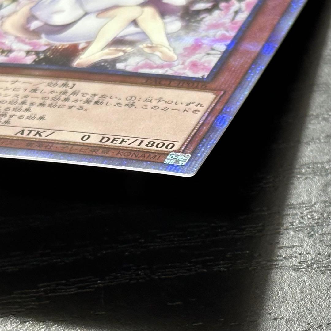 遊戯王 灰流うらら プリズマ 絵違い