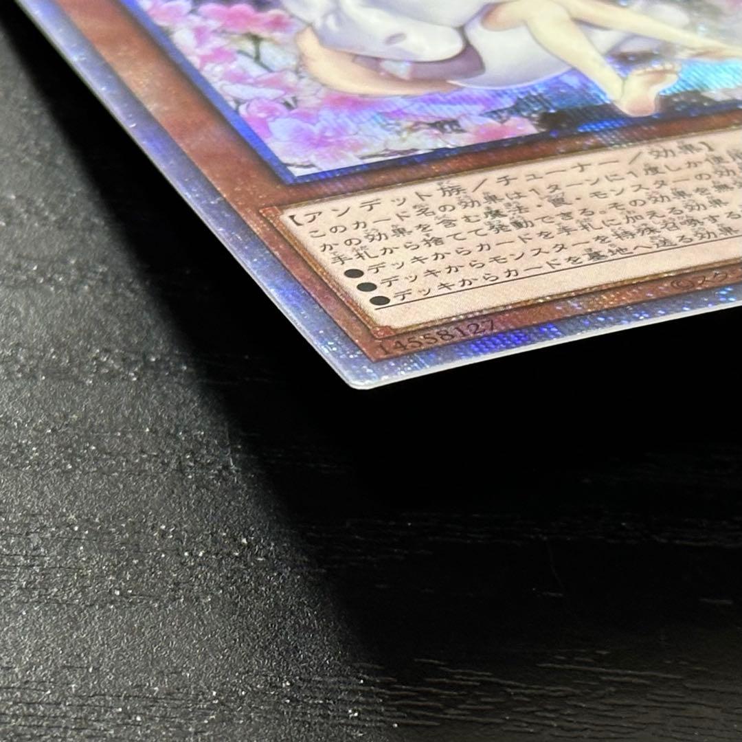 遊戯王 灰流うらら プリズマ 絵違い