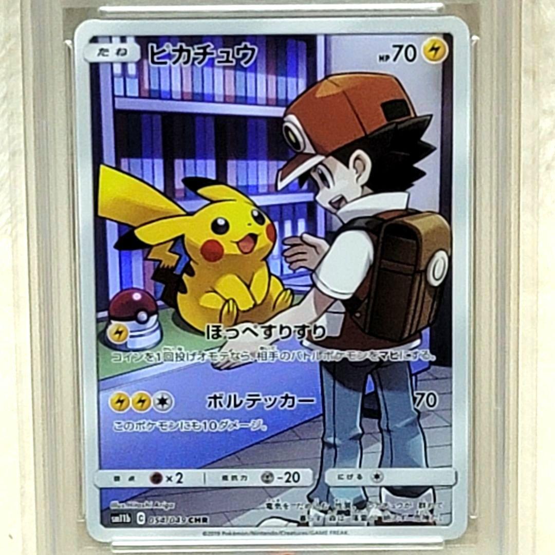 PSA10 ピカチュウ 054/049 CHR psa10 ポケモンカード