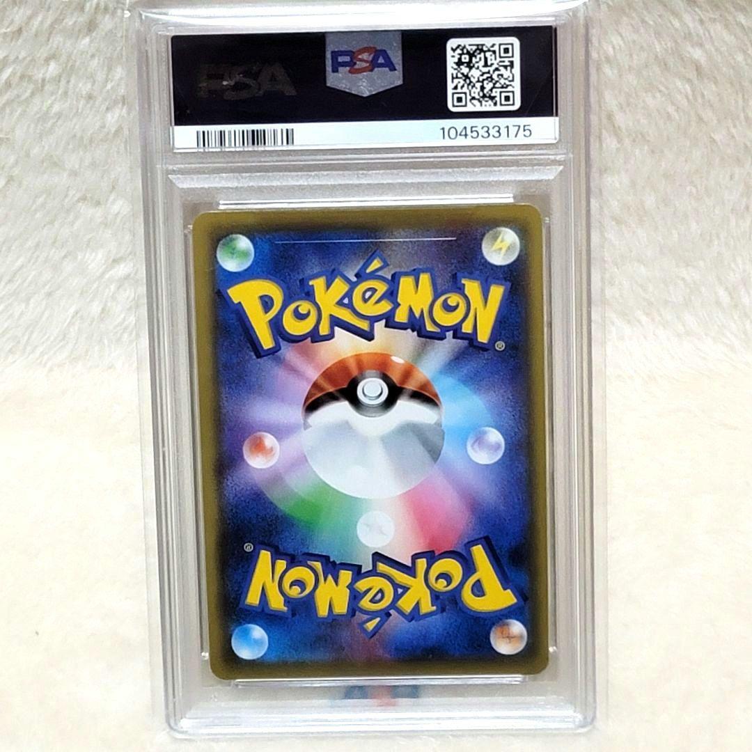 PSA10 ピカチュウ 054/049 CHR psa10 ポケモンカード