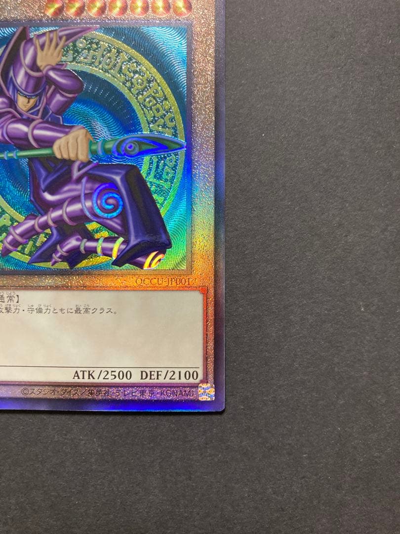 御三家　レリーフ　アルティメット　①