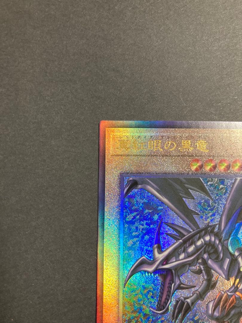 御三家　レリーフ　アルティメット　①