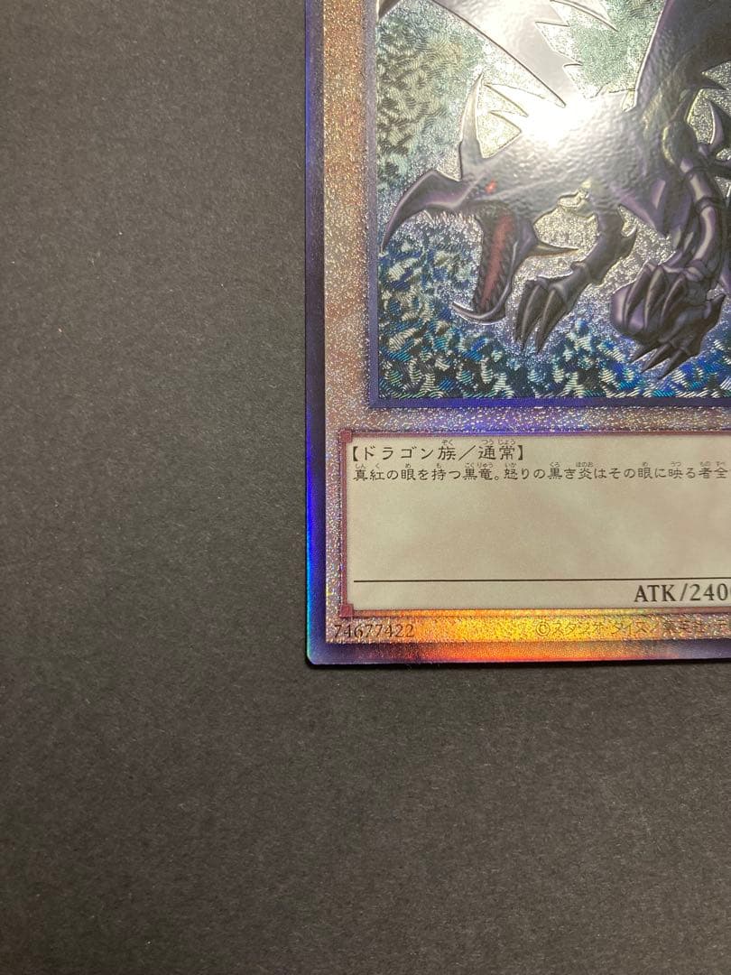御三家　レリーフ　アルティメット　①