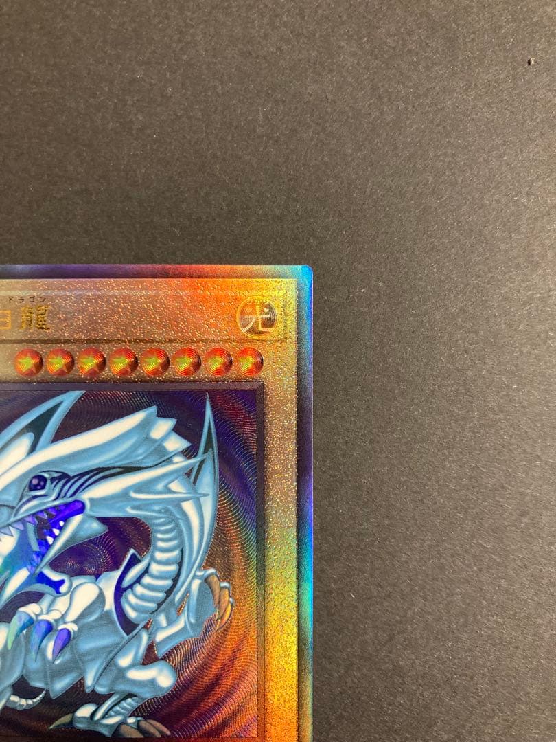 御三家　レリーフ　アルティメット　①
