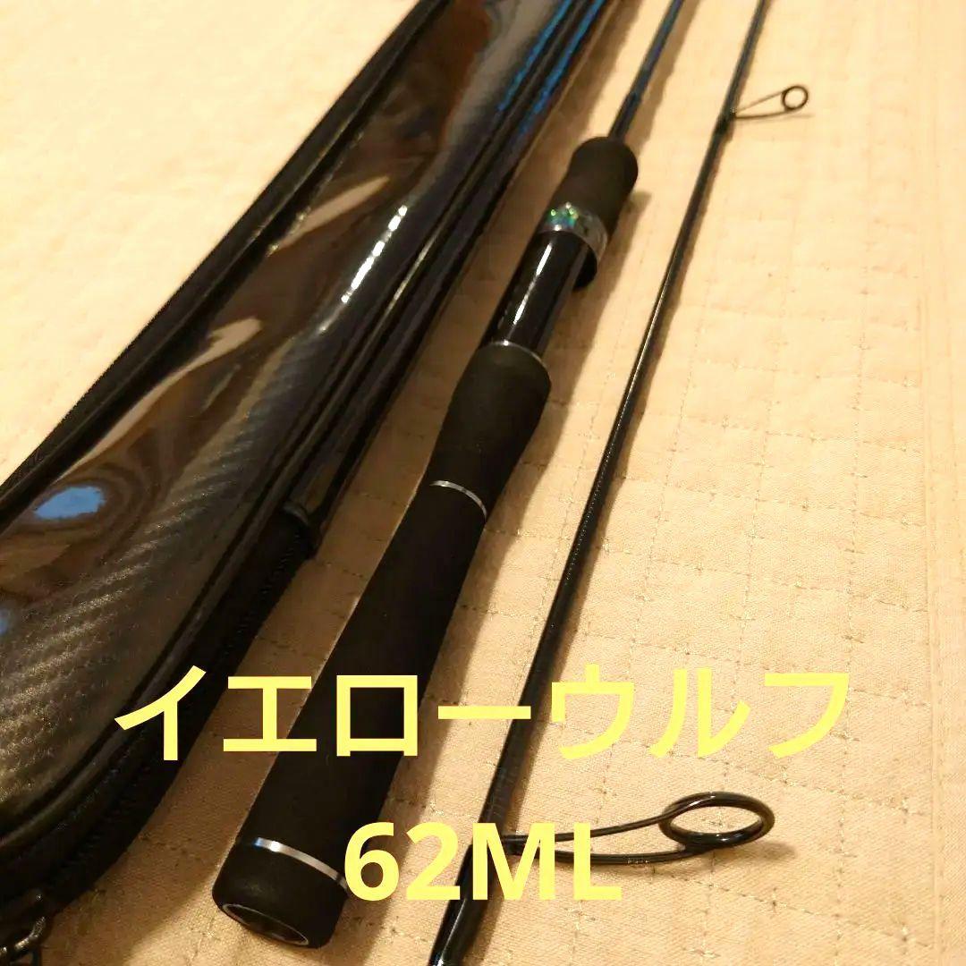 【最安値】ロデオクラフト　イエローウルフ　62ML