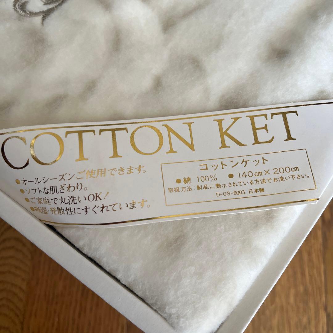 西川コットンケット 花柄刺繍 140×200