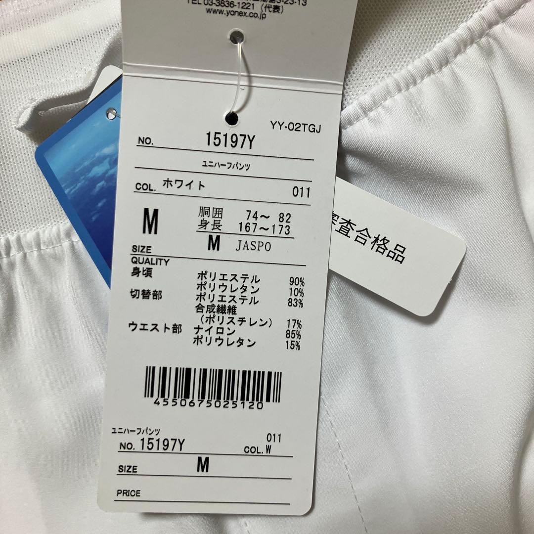 ヨネックス　ハーフパンツ　Mサイズ　15197Y 新品未使用品