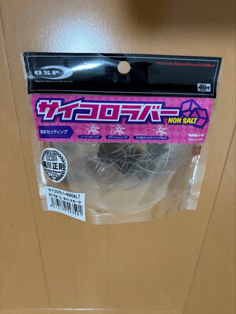 デプス O.S.P セット売り カバースキャット サイコロラバー deps 一誠