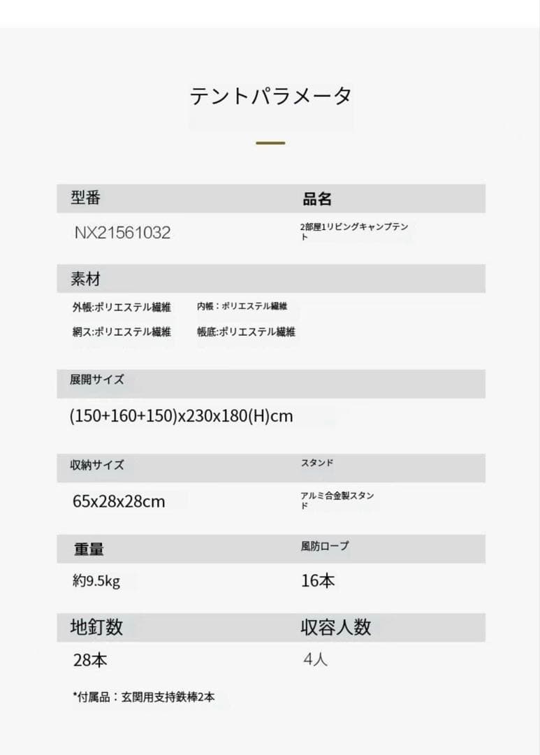 MOBI GARDEN トンネル型テント 2ルーム 4人用 耐水 防風 キャンプ