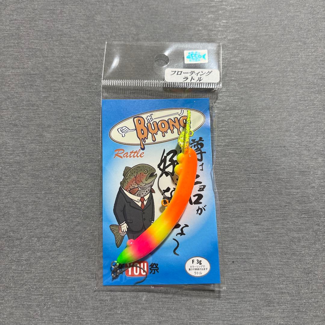 3点セット