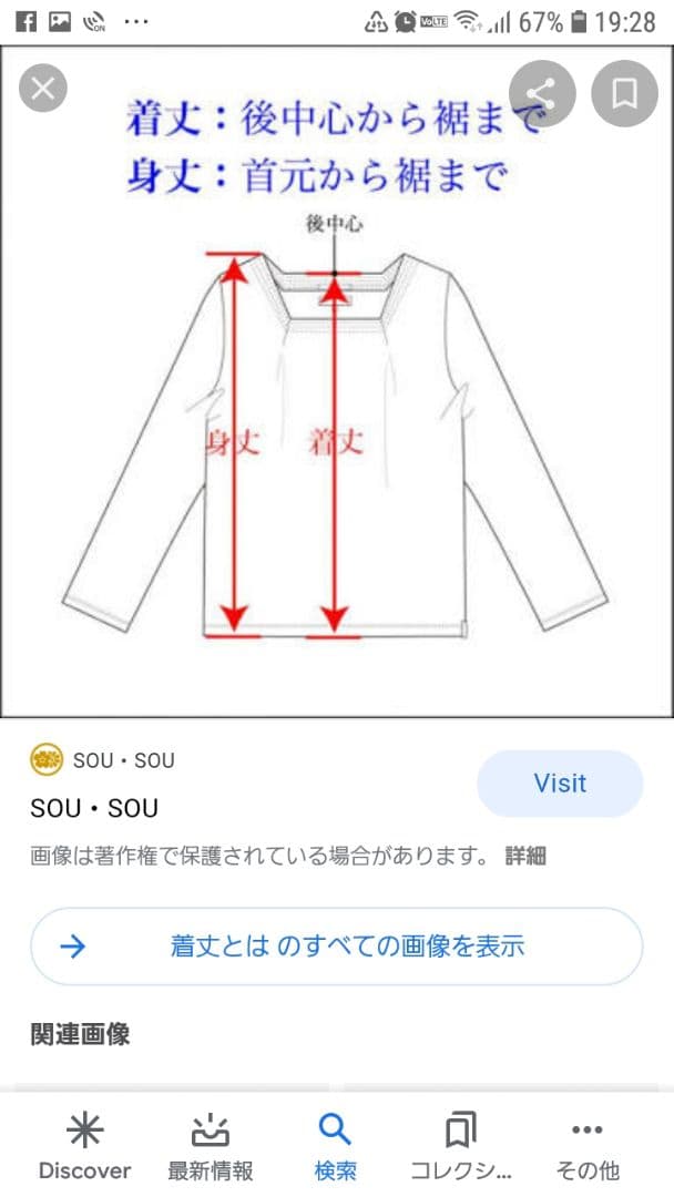 矢沢永吉ユニフォーム、サイズS(オマケ付き)
