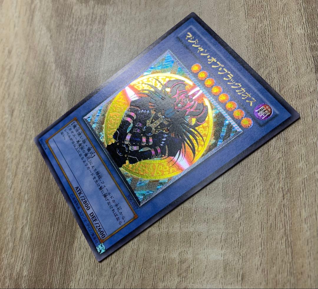マジシャンオブブラックカオス レリーフ 遊戯王