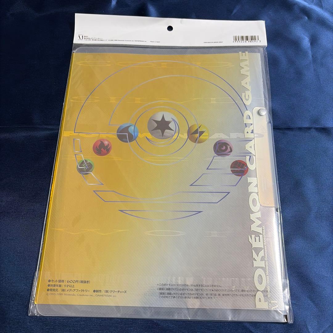 ポケモンカードネオ　金銀発売記念　プレミアムファイル（未開封）