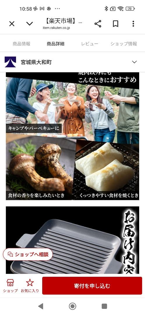 台ヶ森焼【男の料理】焼陶板 直火用 キャンプ 調理プレート 焼肉 焼き魚
