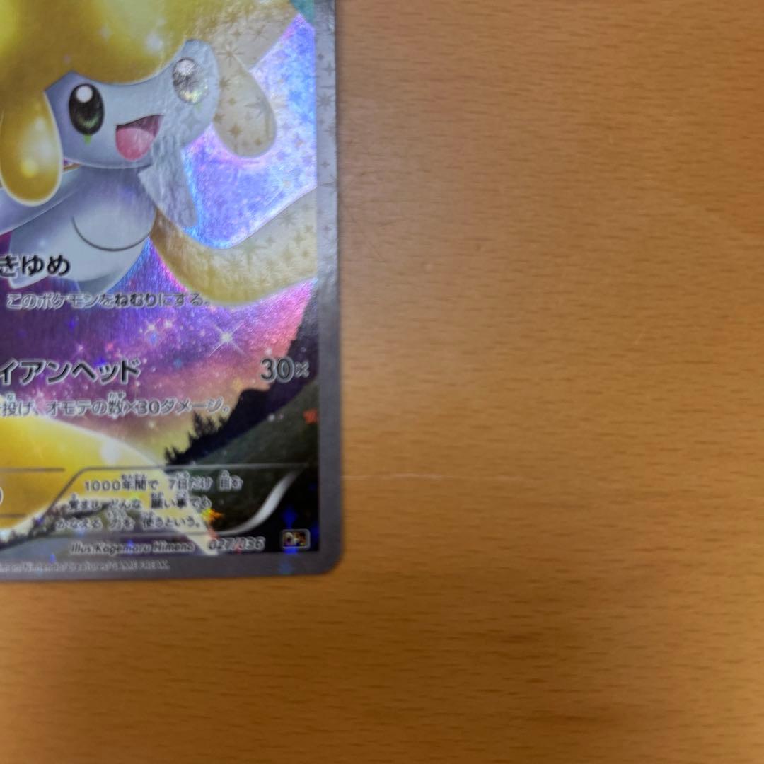 じ*ら様 幻・伝説キラコレクション　ミュウcp5 ジラーチcp5