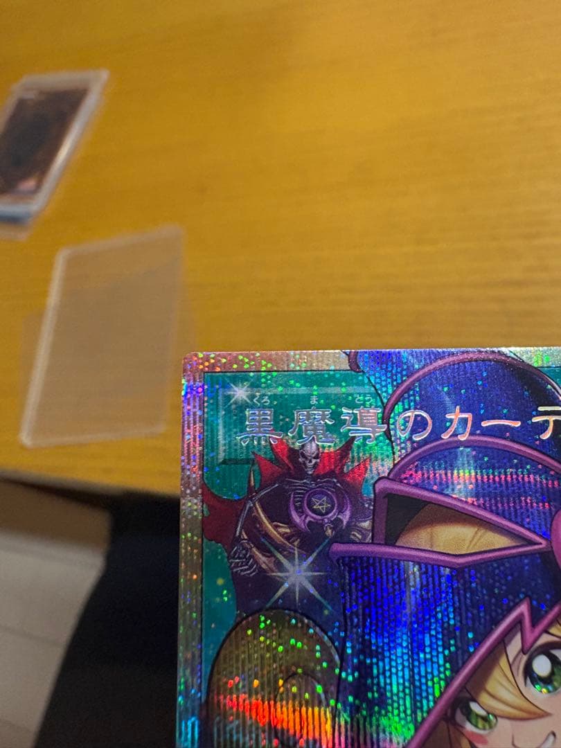 完美品　再販無し、プリズムレア　黒魔導のカーテン ブラックマジシャンガール