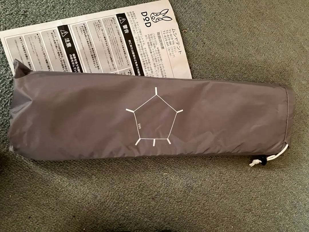DOD ムシャテント　美品　ワンポールテント