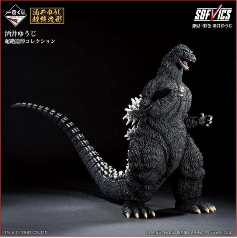 即日発送　一番くじ ゴジラ　大怪獣列伝G　上位賞コンプ マグネット5種9個 他