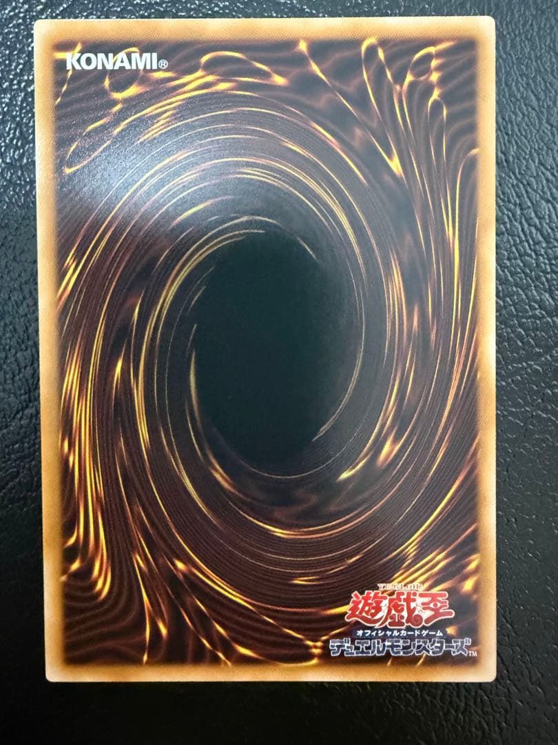 【美品】調和ノ天救竜　フィドラウリスハルモニア　アルティメットレア（レリーフ）