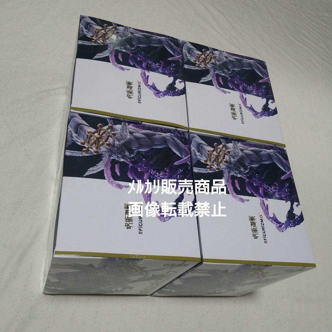 呪術廻戦 魔虚羅 マコラ フィギュア FiGURiZMα 新品 4個