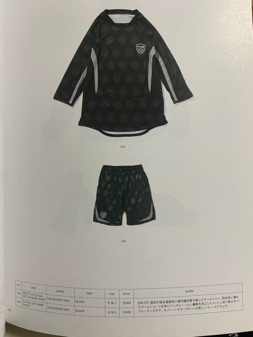 FCRB 2007-2008 フットサル ゲームシャツ&パンツ セットアップ