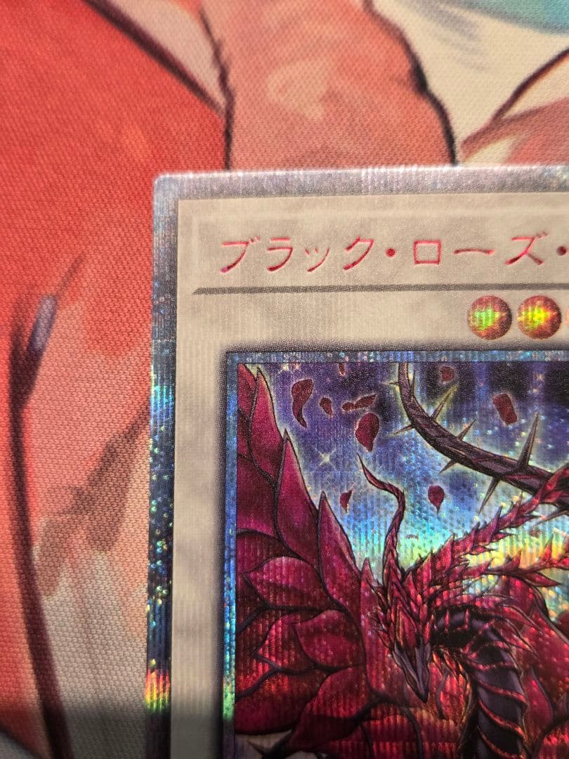 遊戯王 ブラックローズドラゴン 20th
