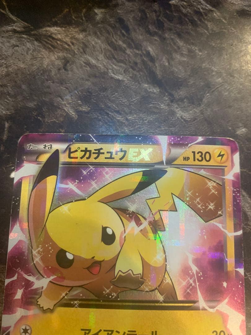 ピカチュウEX 008/027 RR 伝説キラコレクション ポケモンカード