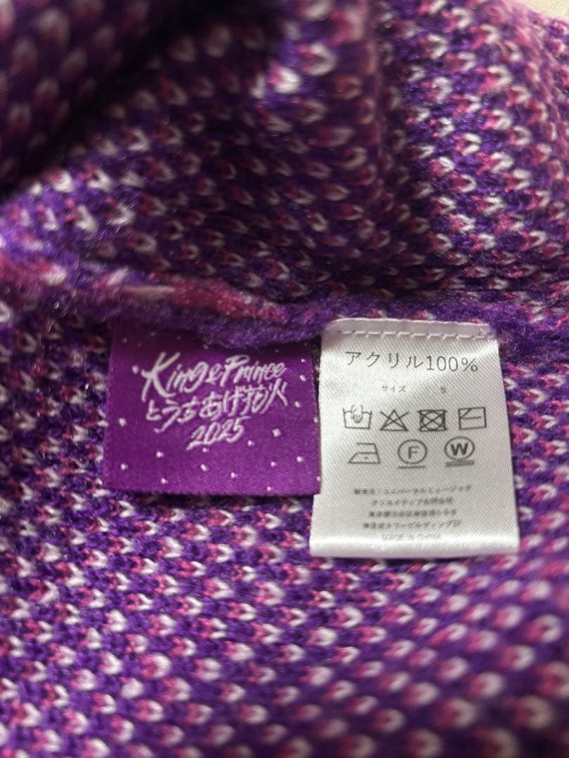 King & Princeとうちあげ花火　ニットカーディガンSサイズ