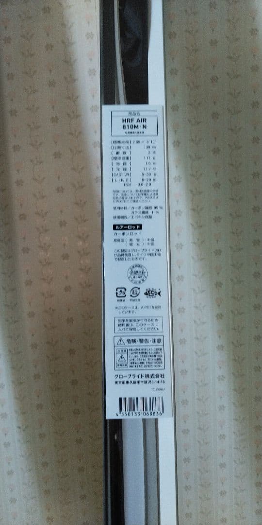 DAIWA HRF AIR 810M・N　未使用　ロックフィッシュ