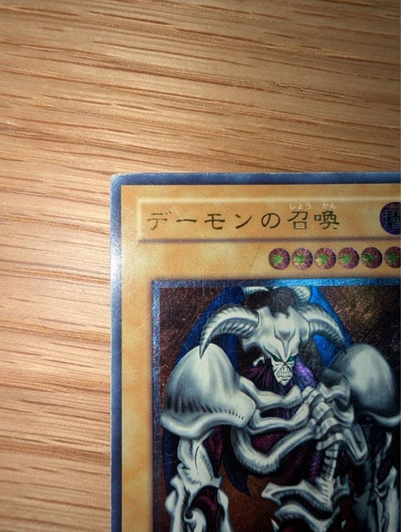 【レリーフ】遊戯王 デーモンの召喚 SC-51（キズ・白欠けあり）