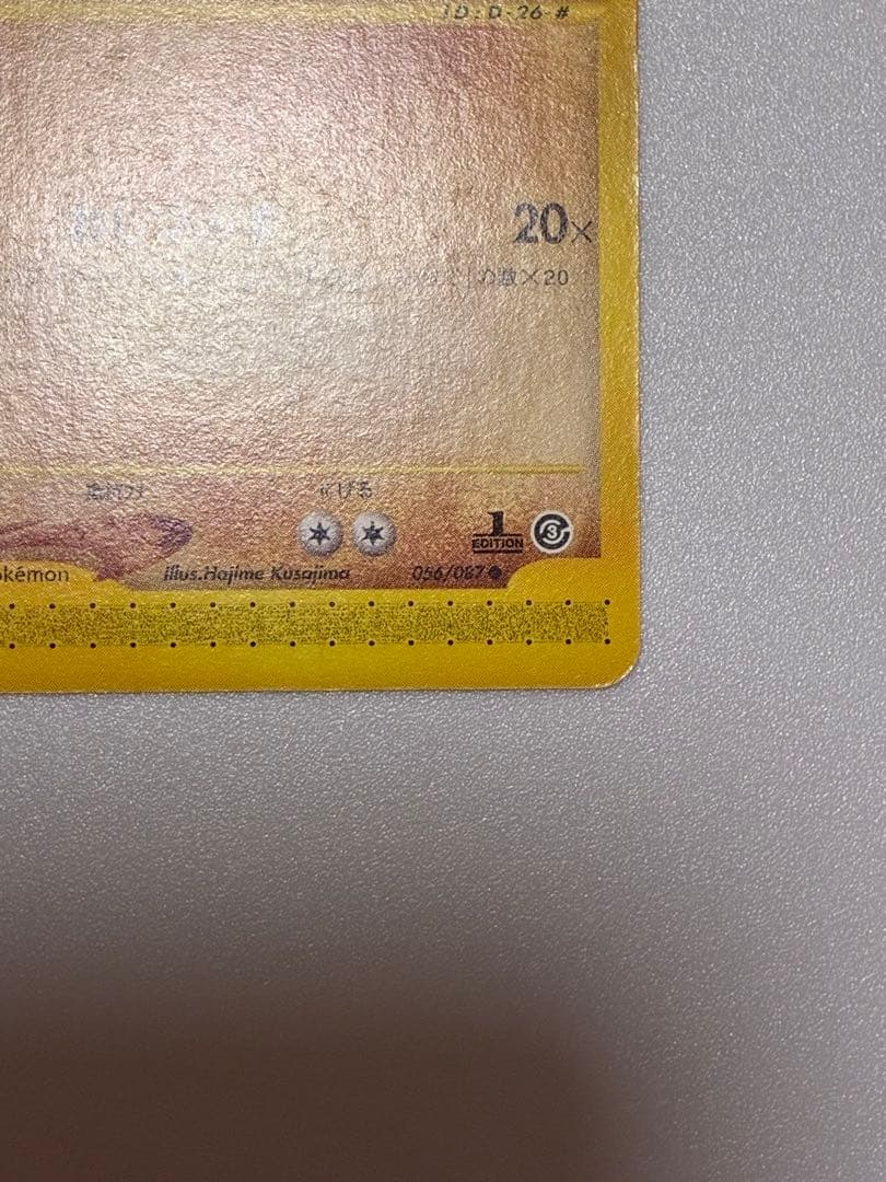 イワーク HP60 ポケモンカード　eカード　希少　カード　トレカ