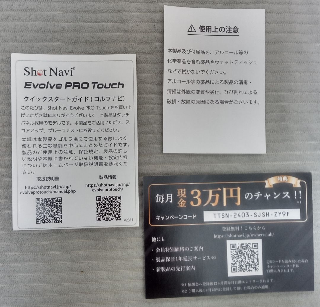こんちゃん　Shot Navi EvolvePRO Touch