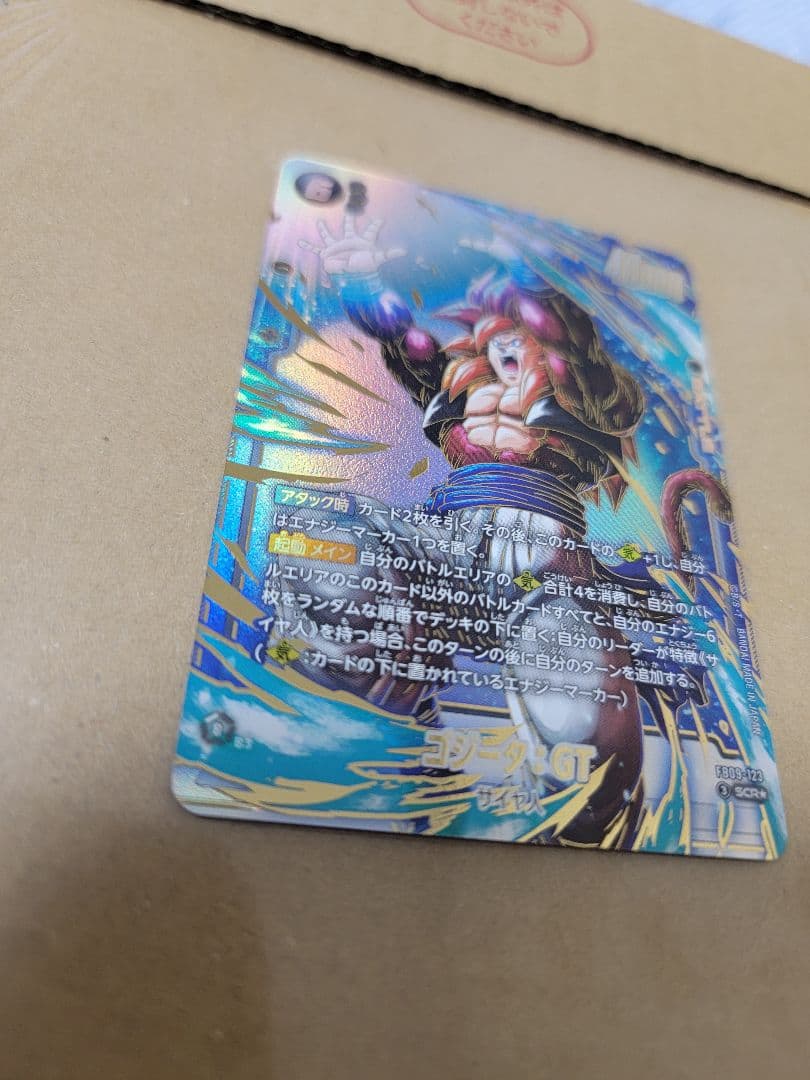 ドラゴンボールフュージョンワールド　ゴジータGT　SCRパラレル