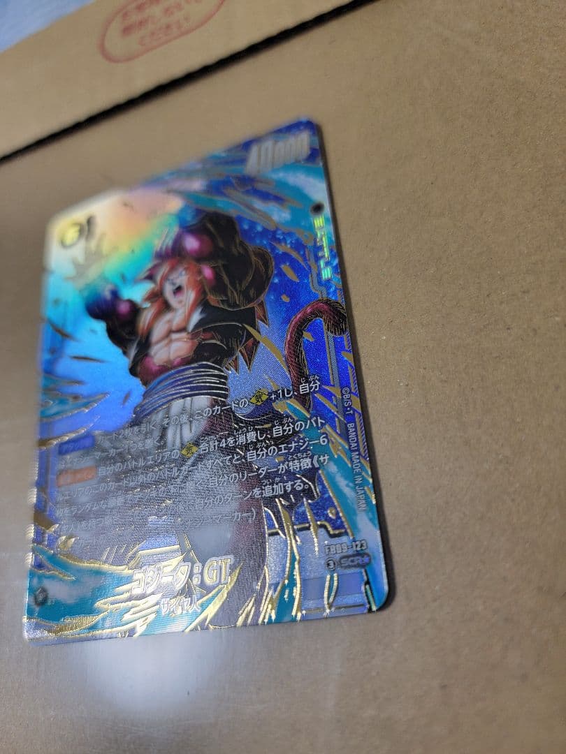 ドラゴンボールフュージョンワールド　ゴジータGT　SCRパラレル