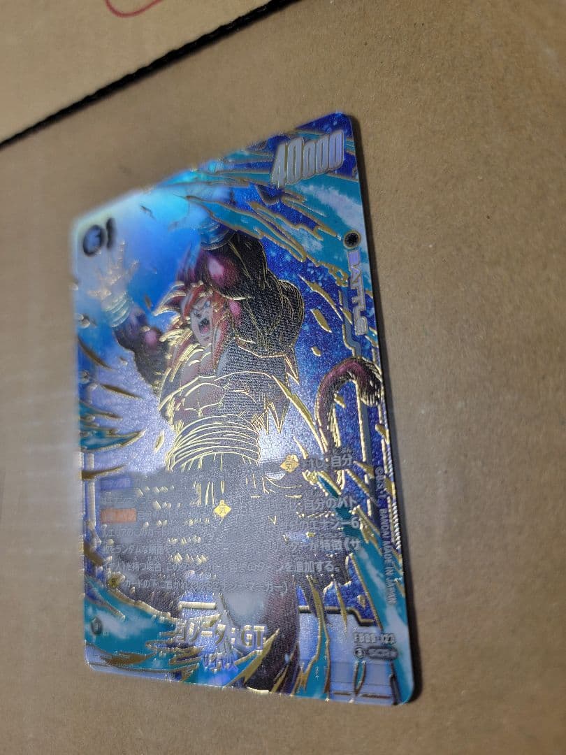 ドラゴンボールフュージョンワールド　ゴジータGT　SCRパラレル