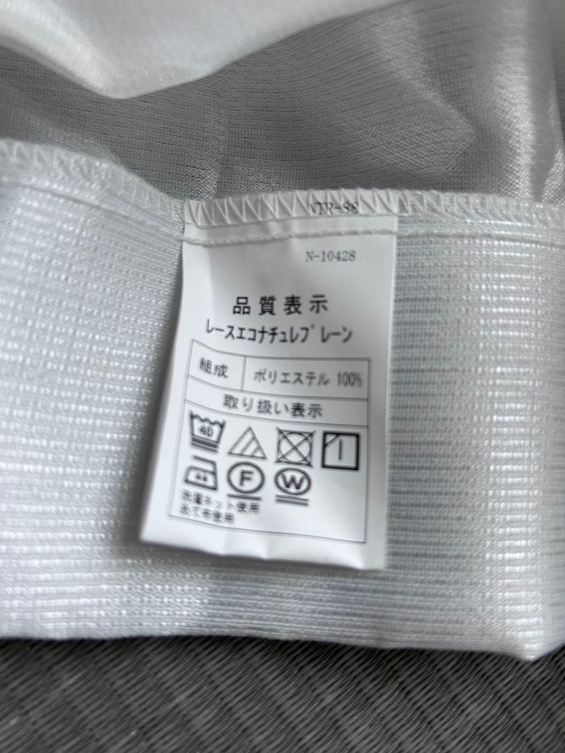 ニトリ遮光1級カーテン&レースパレット2 レース エコナチュレプレーン 時計付き